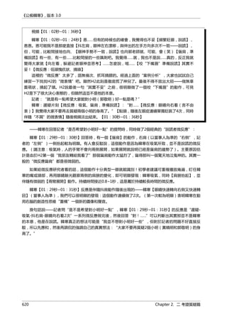 公癡韓寒3-—中国文坛最大骗局