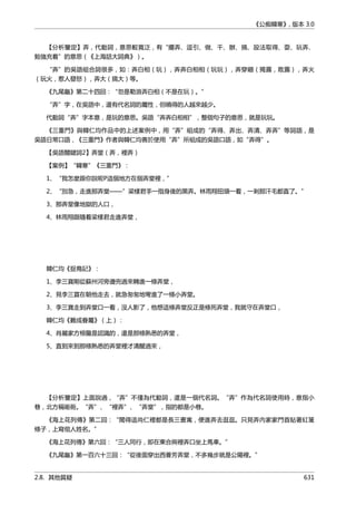 公癡韓寒3-—中国文坛最大骗局