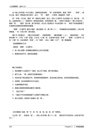 公癡韓寒3-—中国文坛最大骗局