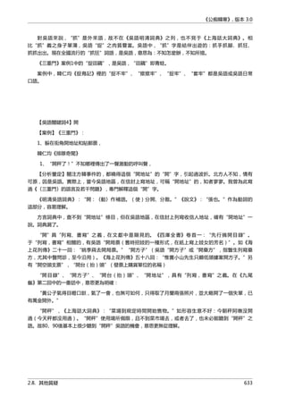 公癡韓寒3-—中国文坛最大骗局