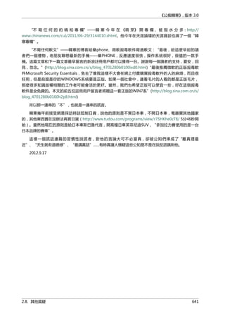 公癡韓寒3-—中国文坛最大骗局