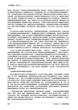 公癡韓寒3-—中国文坛最大骗局