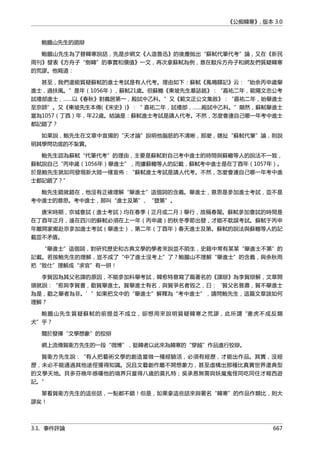 公癡韓寒3-—中国文坛最大骗局