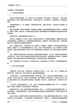 公癡韓寒3-—中国文坛最大骗局