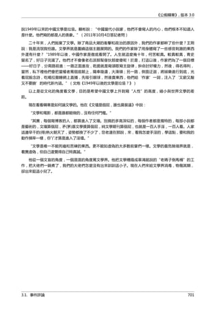 公癡韓寒3-—中国文坛最大骗局