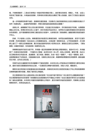 公癡韓寒3-—中国文坛最大骗局