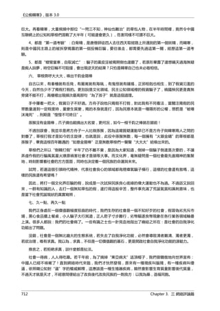 公癡韓寒3-—中国文坛最大骗局