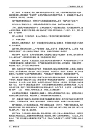 公癡韓寒3-—中国文坛最大骗局