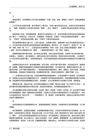 公癡韓寒3-—中国文坛最大骗局