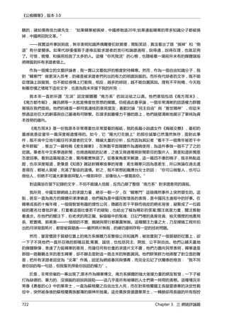 公癡韓寒3-—中国文坛最大骗局