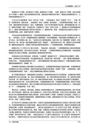 公癡韓寒3-—中国文坛最大骗局