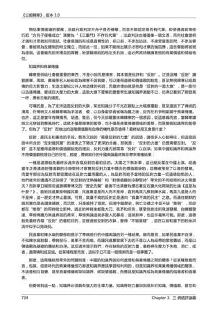 公癡韓寒3-—中国文坛最大骗局