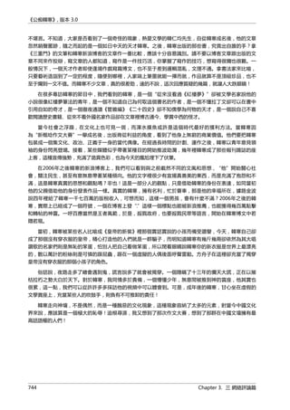 公癡韓寒3-—中国文坛最大骗局