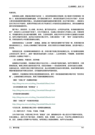 公癡韓寒3-—中国文坛最大骗局