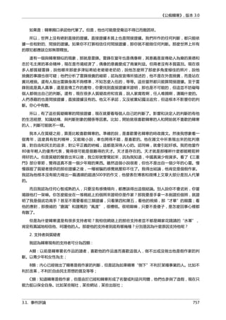 公癡韓寒3-—中国文坛最大骗局