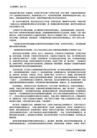 公癡韓寒3-—中国文坛最大骗局