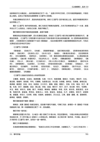 公癡韓寒3-—中国文坛最大骗局