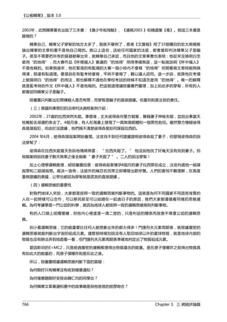 公癡韓寒3-—中国文坛最大骗局