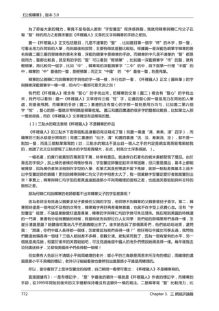 公癡韓寒3-—中国文坛最大骗局