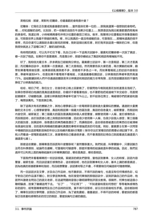 公癡韓寒3-—中国文坛最大骗局