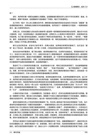 公癡韓寒3-—中国文坛最大骗局