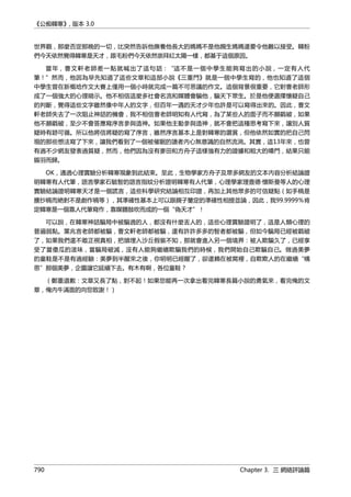 公癡韓寒3-—中国文坛最大骗局