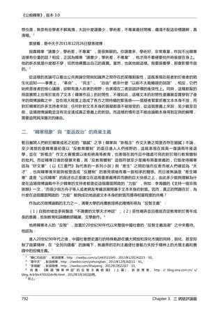 公癡韓寒3-—中国文坛最大骗局