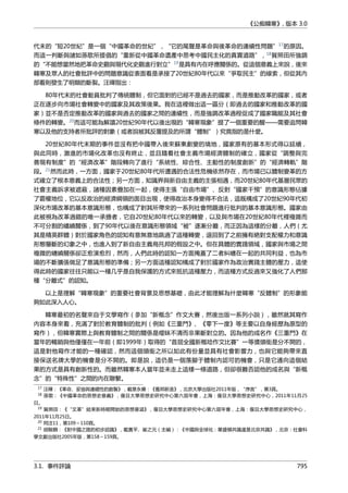 公癡韓寒3-—中国文坛最大骗局