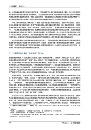 公癡韓寒3-—中国文坛最大骗局