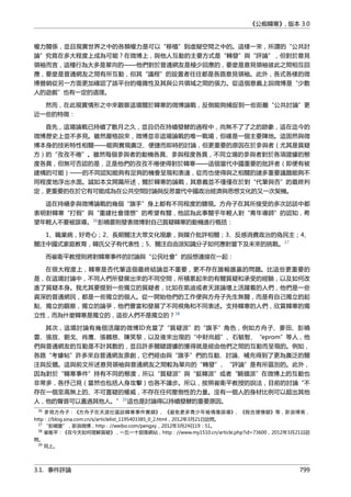 公癡韓寒3-—中国文坛最大骗局