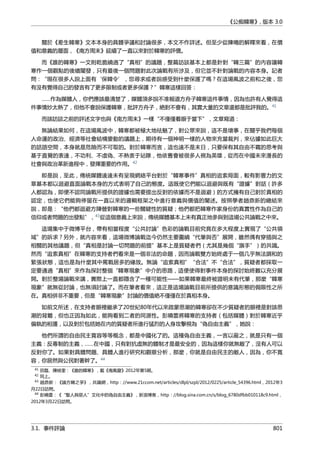 公癡韓寒3-—中国文坛最大骗局