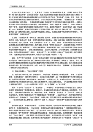 公癡韓寒3-—中国文坛最大骗局