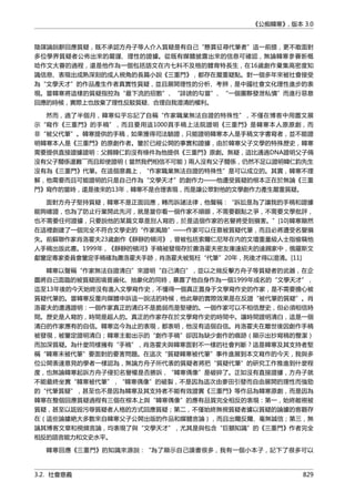 公癡韓寒3-—中国文坛最大骗局