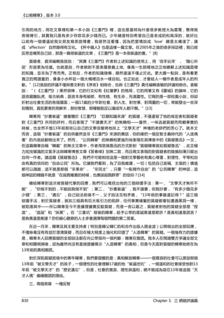 公癡韓寒3-—中国文坛最大骗局