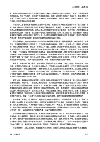 公癡韓寒3-—中国文坛最大骗局