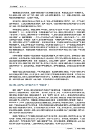 公癡韓寒3-—中国文坛最大骗局