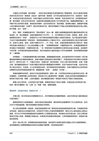 公癡韓寒3-—中国文坛最大骗局