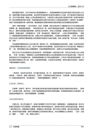 公癡韓寒3-—中国文坛最大骗局