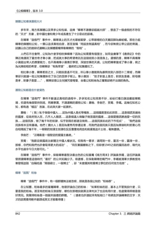 公癡韓寒3-—中国文坛最大骗局