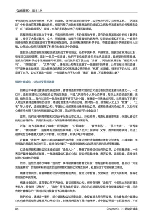 公癡韓寒3-—中国文坛最大骗局