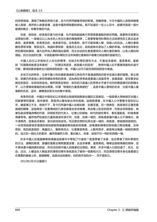 公癡韓寒3-—中国文坛最大骗局