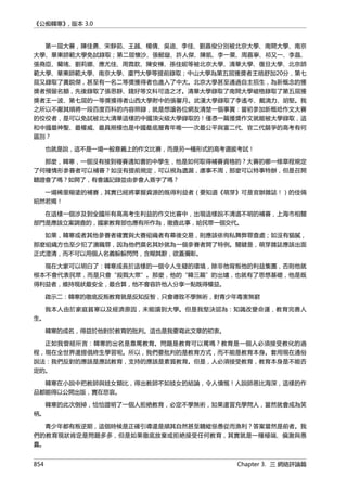 公癡韓寒3-—中国文坛最大骗局