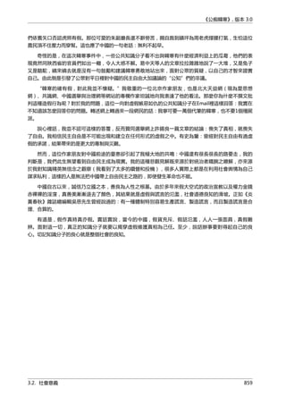 公癡韓寒3-—中国文坛最大骗局