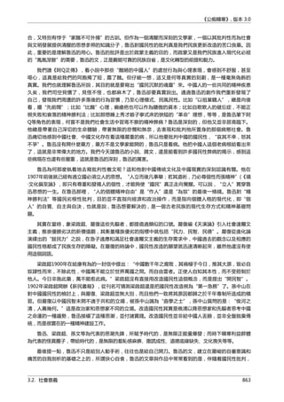 公癡韓寒3-—中国文坛最大骗局