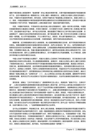 公癡韓寒3-—中国文坛最大骗局