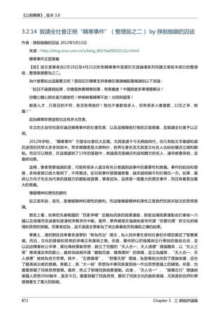 公癡韓寒3-—中国文坛最大骗局