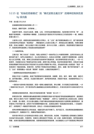 公癡韓寒3-—中国文坛最大骗局