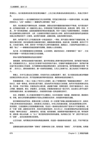 公癡韓寒3-—中国文坛最大骗局