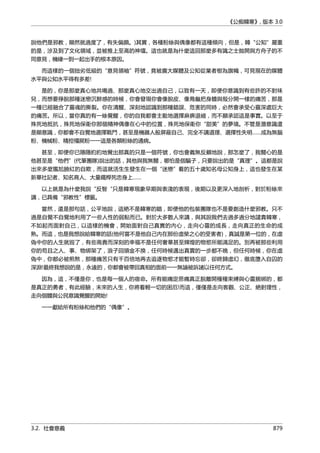 公癡韓寒3-—中国文坛最大骗局