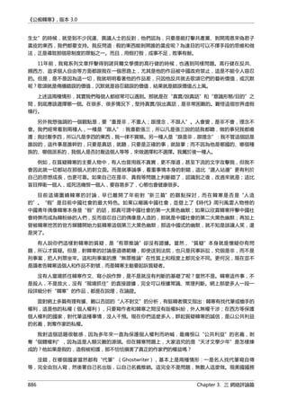 公癡韓寒3-—中国文坛最大骗局